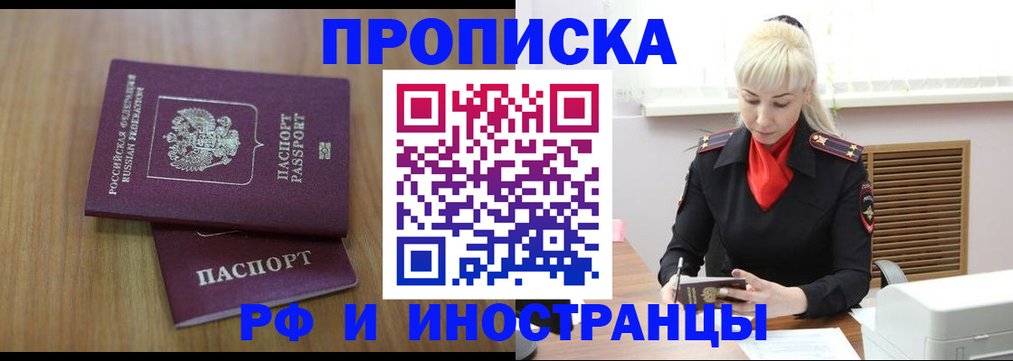 миграционный учет в Орловской области