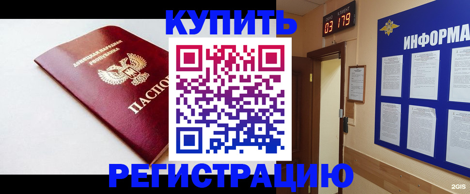 временная регистрация 2025 в Орловской области